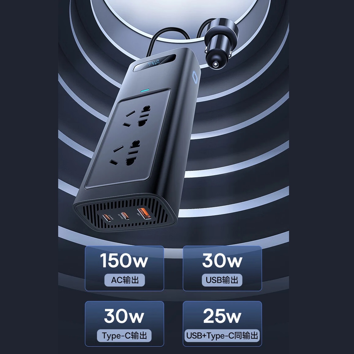 Baseus Power Inverter Pro 150W Car Current Converter - Image 5